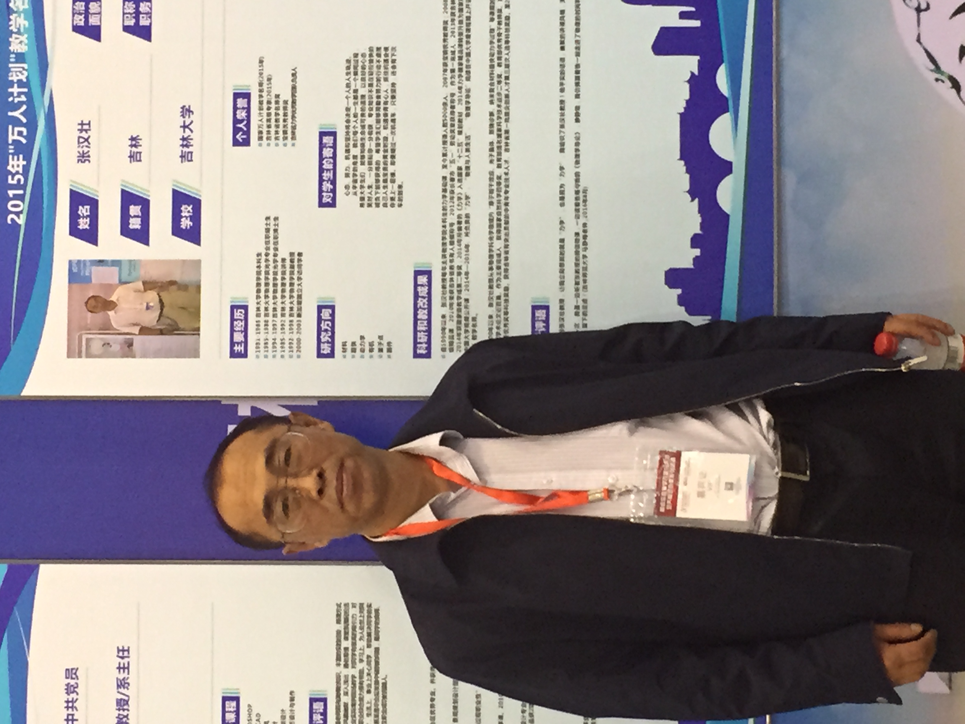 2016年-54岁 成都 名师大讲堂.JPG